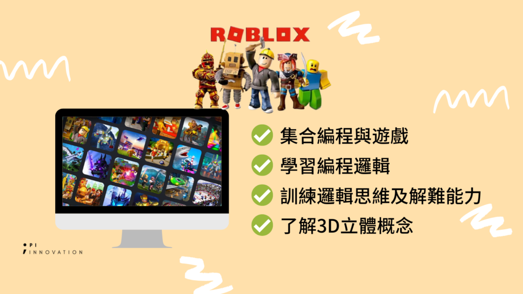 Roblox遊戲編程