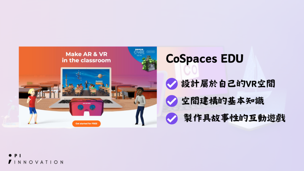 CoSpaces EDU